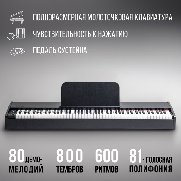 Цифровое пианино TESLER STZ-8805 BLACK купить на OZON по низкой цене ...