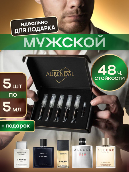Набор духов Классика Box Шанель мужской 5 шт. по 5 мл. - купить с ...