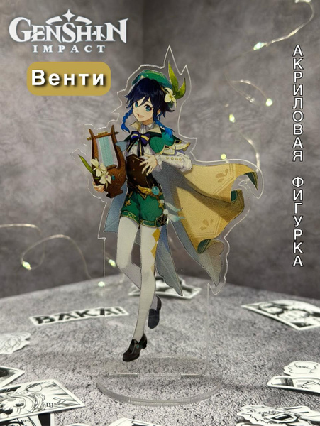Акриловая фигурка аниме Венти Геншин Импакт - купить с доставкой по ...