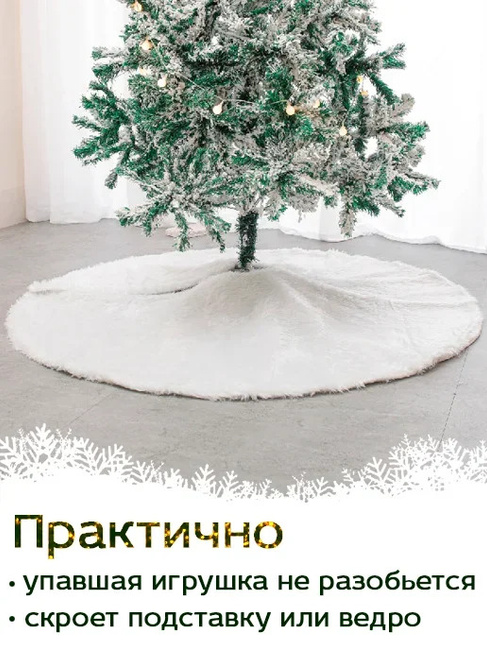 Упавшая Новогодняя Елка Упавшая Новогодняя Елка