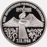3 рубля 1989 года Армения пруф. Пруф в ассорти-те!