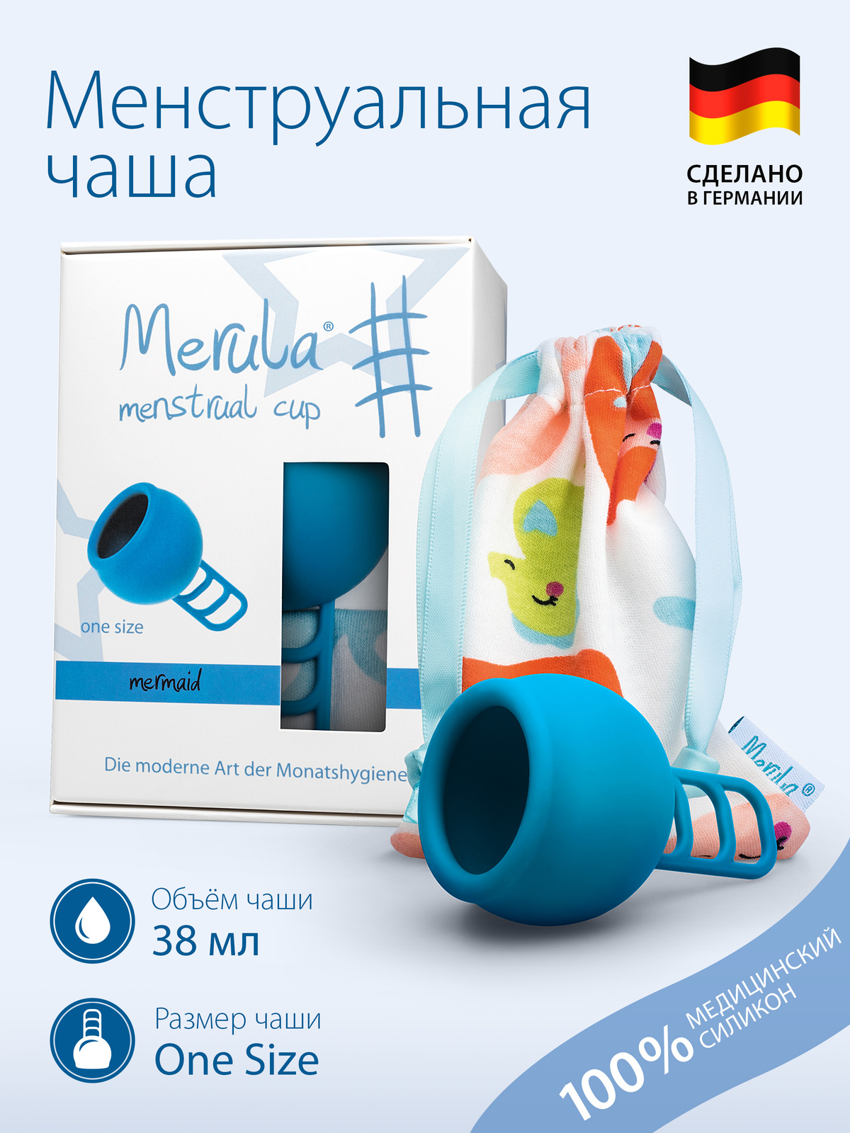 Менструальная чаша Merula синяя One Size
