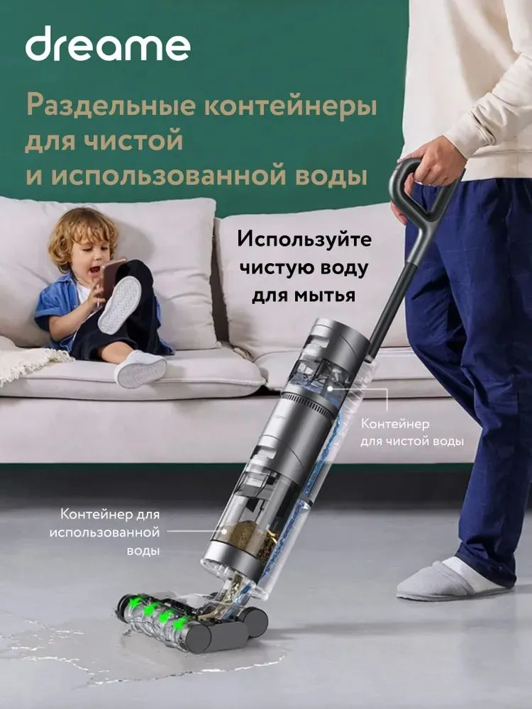 Моющий вертикальный пылесос Dreame H11 Max Wet and Dry Vacuum с ...