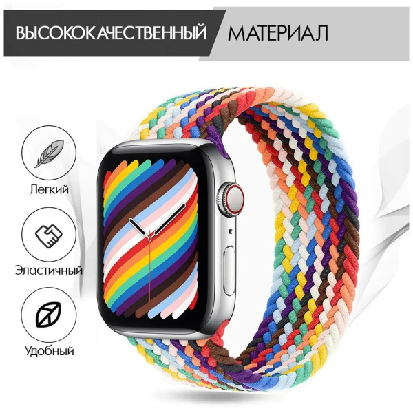 Цветной плетеный нейлоновый ремешок для Apple Watch 38-40-41мм, размер ...
