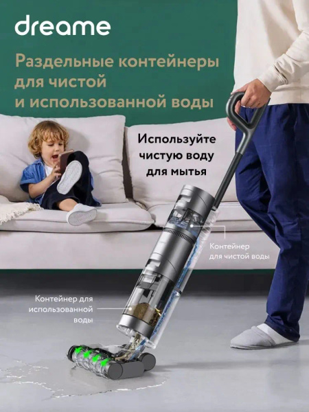 Моющий вертикальный пылесос Dreame H11 Max Wet and Dry Vacuum с ...
