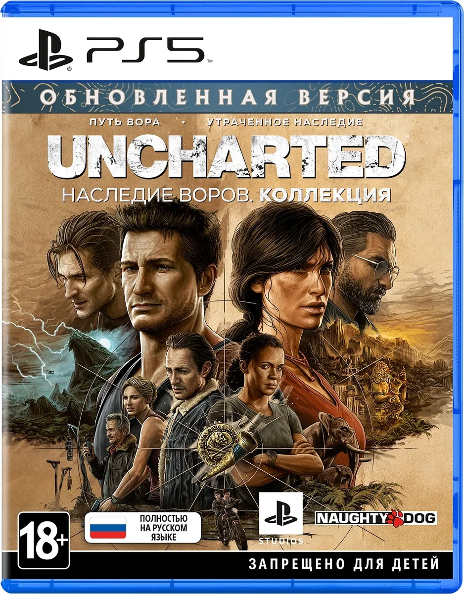 Uncharted ps4 купить. Игра Uncharted Legacy of Thieves collection. Анчартед наследие воров ПС 5. Uncharted collection наследие воров. Uncharted наследие воров ps5.