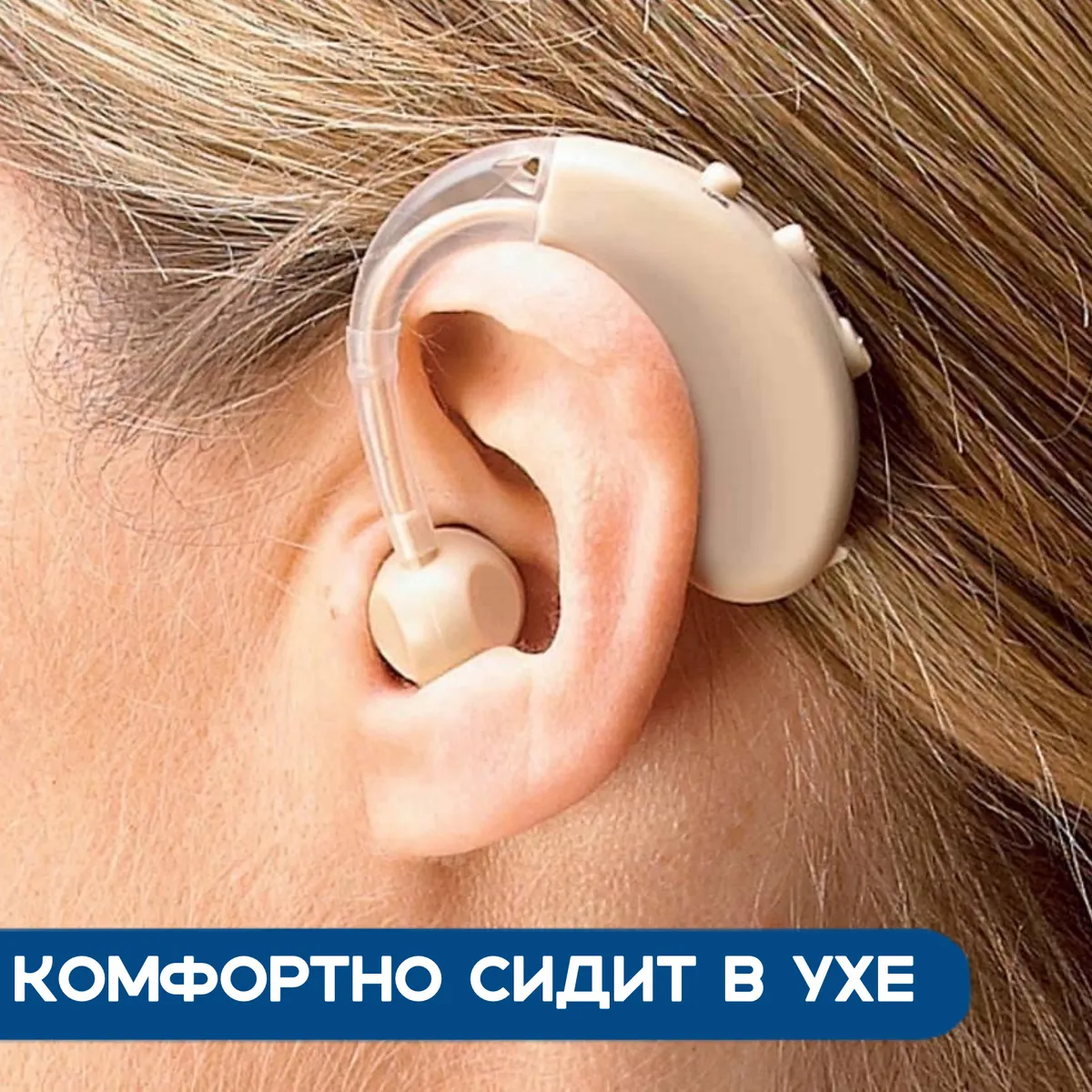 Слабослышащие 2.2. Слуховой аппарат лот 41319. Аппарат Sonic слуховой 2022. G25 Premium слуховой аппарат. Слуховой аппарат g5 New Style.