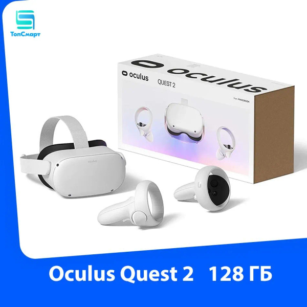 Meta Oculus Quest 2 128 ГБ VR виртуальной реальности Meta Quest VR2 ...