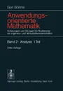 Anwendungsorientierte Mathematik. Vorlesungen und Ubungen fur Studierende der Ingenieur- und Wirtschaftswissenschaften - Gert Böhme