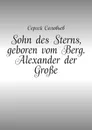 Sohn des Sterns, geboren vom Berg. Alexander der Groe - Сергей Соловьев