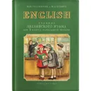 Учебник английского языка для 3 класса начальной школы.  - Годлинник Ю. И. , Кузнец М. Д.