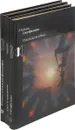 ФотоКиноТехника (комплект из 3 книг) - Д. Килпатрик, Дж. Уэйд, Р. Хеймен