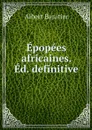 Epopees africaines. Ed. definitive - Albert Baratier