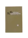 Берды Кербабаев. Избранные произведения в 6 томах. Том 3 - Берды Кербабаев