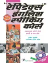 Rapidex English Speaking Course (Nepali) (With Cd) - EDITORIAL BOARD