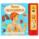 Книга детская - Хомякова К.