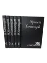 Собрание сочинений Эрнеста Хемингуэя в 6 томах (комплект из 6 книг). - Эрнест Хемингуэй
