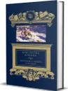 Рассказы о любви к людям - Коровин К.А.