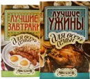 Для всей семьи (комплект из 2 книг)  - Е.А. Бойко 