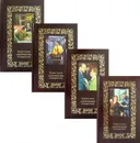 Альтернатива: В 4 т - Семенов Ю. С.