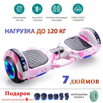 Beleeb Гироскутер, диаметр: 7 (дюймы), светло-розовый