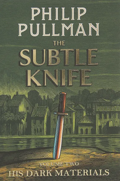 Обложка книги The Subtle Knife, Пулман Филип