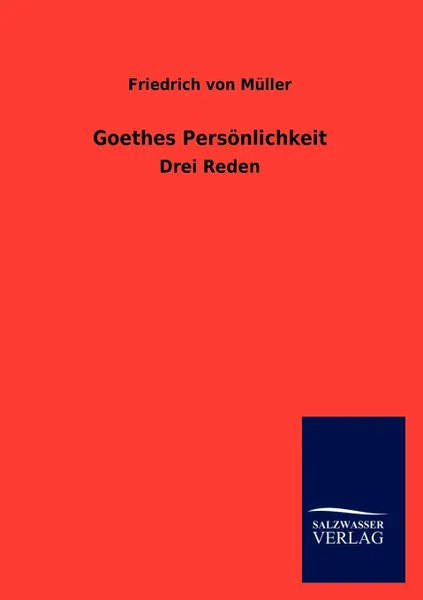 Обложка книги Goethes Personlichkeit, Friedrich von Müller