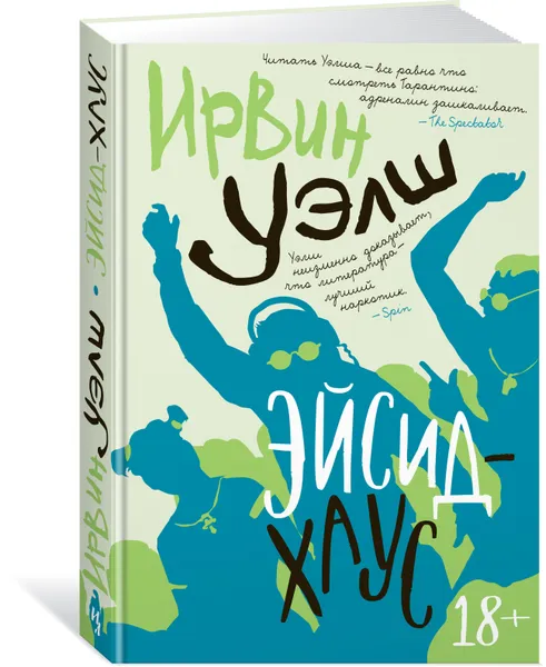 Обложка книги Эйсид-хаус, Уэлш Ирвин