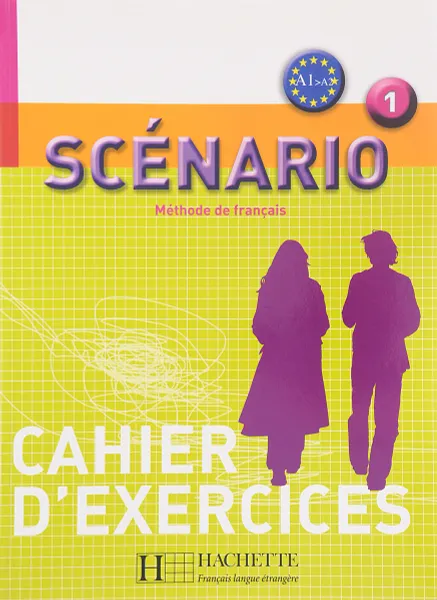 Обложка книги Scenario 1 cahier d'exer, Edith Turbide