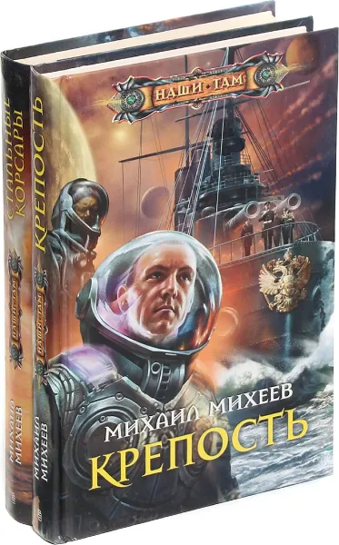 Обложка книги Михаил Михеев. Цикл 