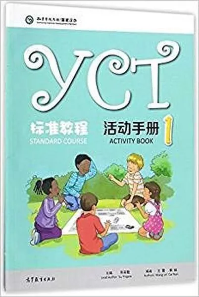 Обложка книги YCT Standard Course Activity Book 1, Hanban