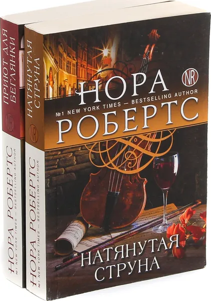 Обложка книги Нора Робертс (комплект из 2 книг), Нора Робертс