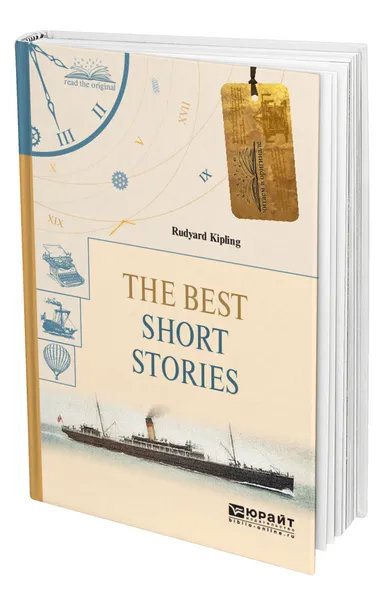 Обложка книги The Best Short Stories. Избранные рассказы, Киплинг Редьярд