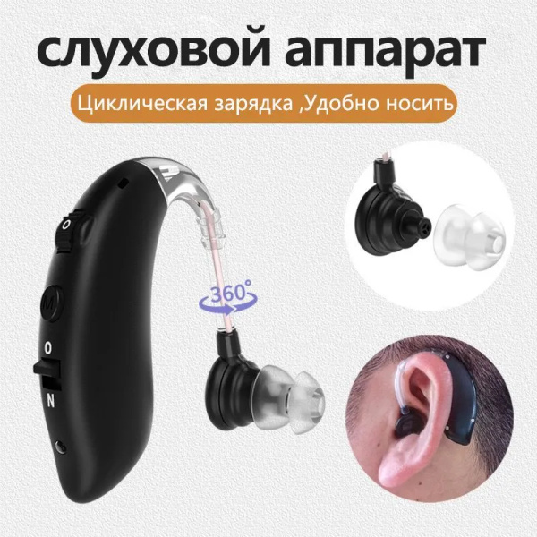 Умные слуховые аппараты с шумоподавлением для пожилых людей и взрослых ...