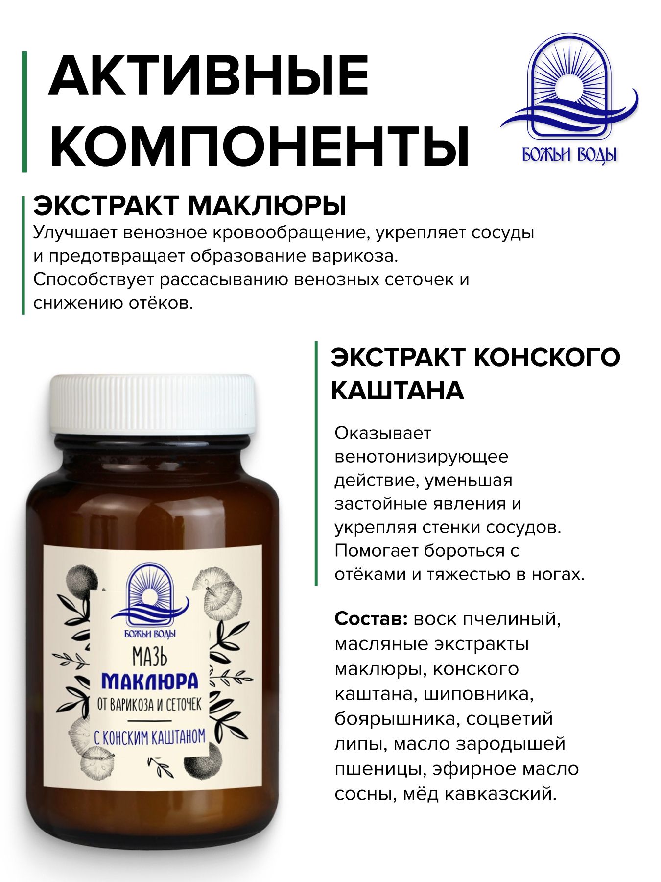 Мазь от варикоза вен на ногах маклюра