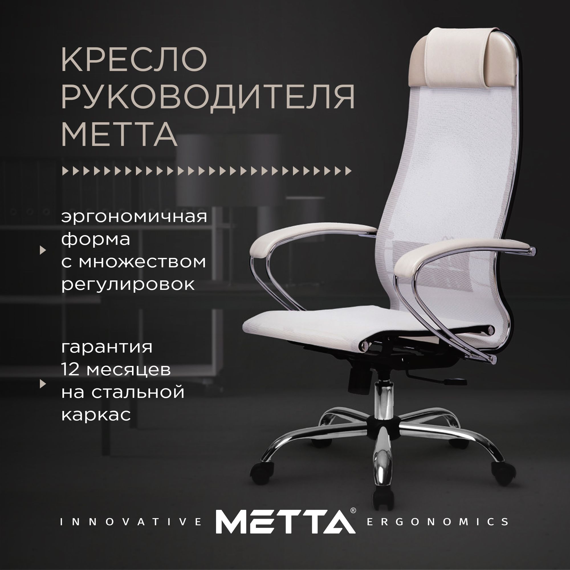 Кресла метта отзывы. Кресло метта кожа. кресло офисное метта. кресло метта рогожка.