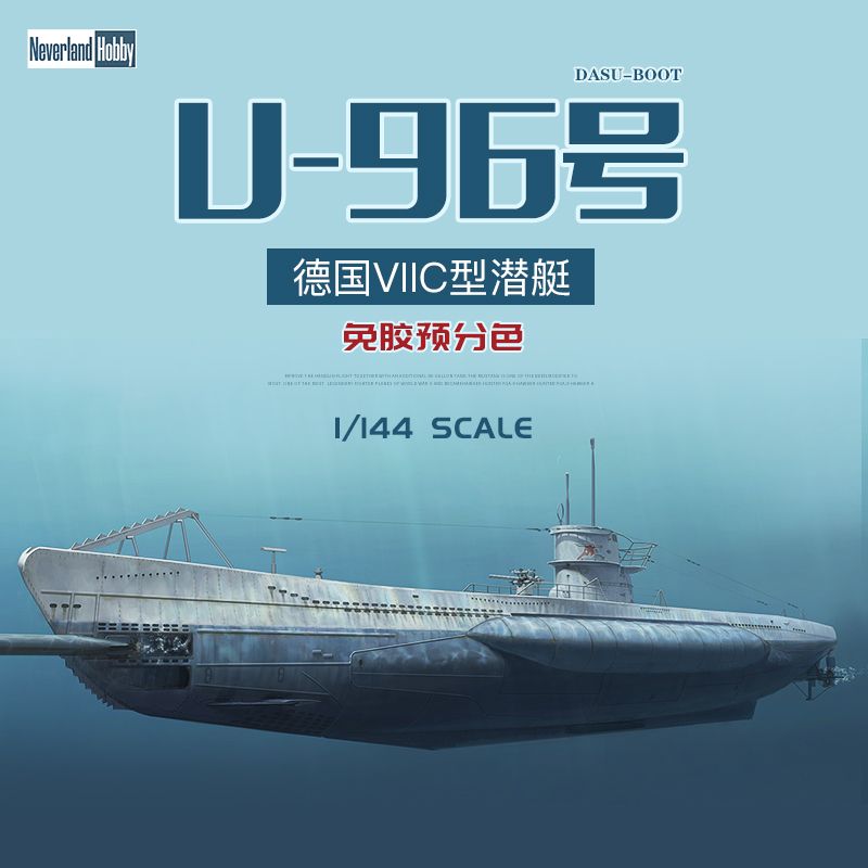 Neverland Hobby 8001 1/144 Подводная лодка Кригсмарине U-96 'DAS U-BOOT Модельный комплект