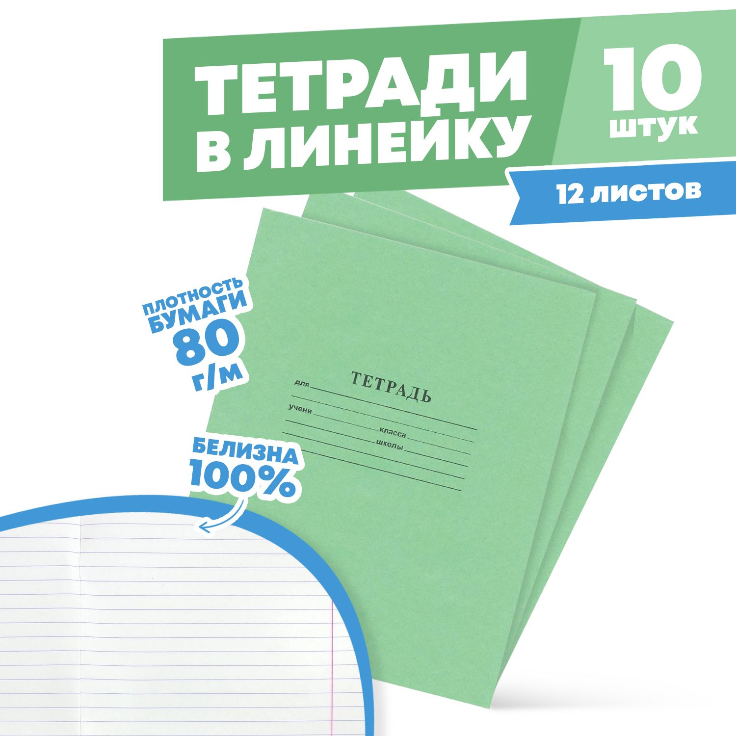 Тетради, альбомы, бумага, картон, папки оптом в Новосибирске