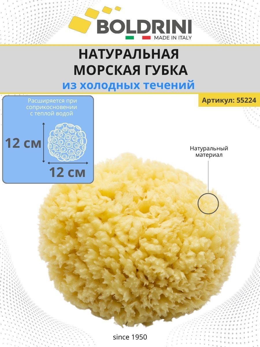 Губка малярная для декоративных красок и штукатурок 120х120 мм эффект  мрамора, облака