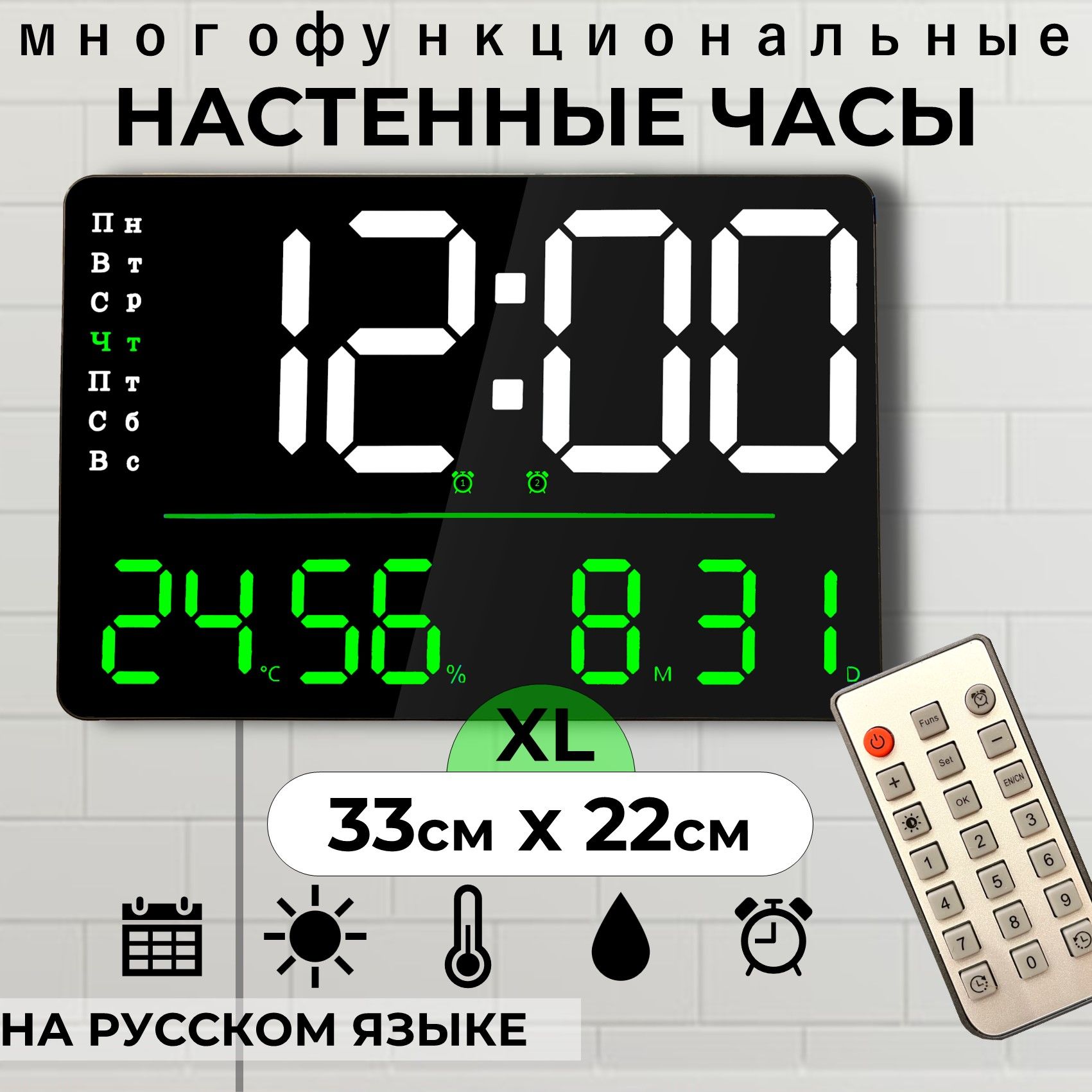 Настенныечасы,22смх38см