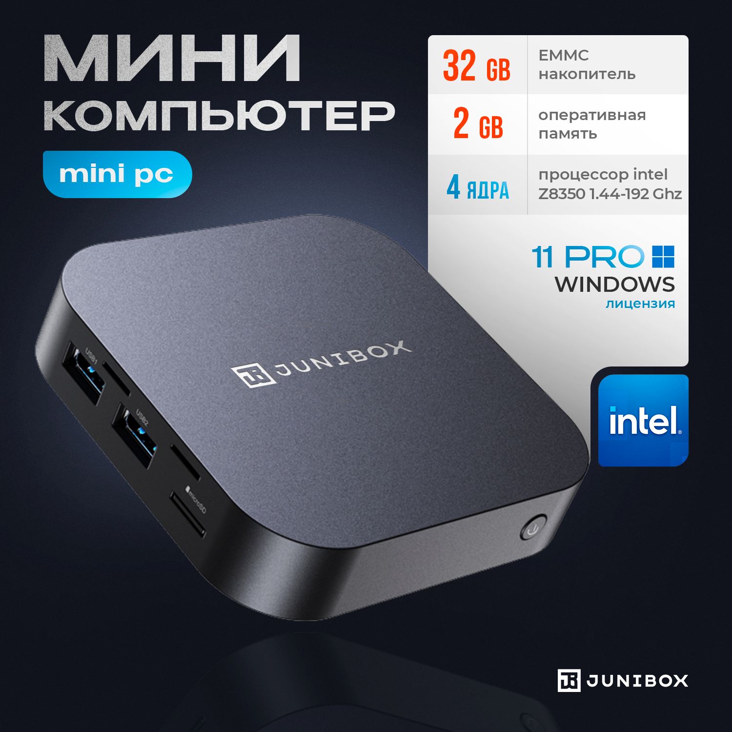 Купить компьютер JuniBox A2_A2 DDR 2gb/EMMC 32gb, по низкой цене: отзывы,  фото, характеристики в интернет-магазине Ozon (433987746)