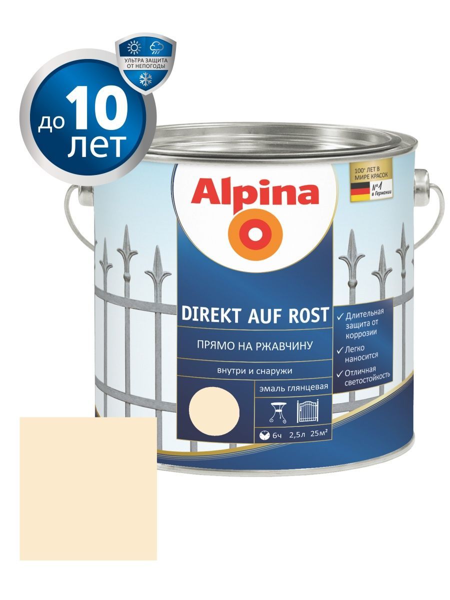 Alpina direkt auf rost. Краска альпина 3 в 1 по ржавчине. Краска альпина 3 в 1 по ржавчине. Alpina прямо на ржавчину. Краска по металлу 3 в 1 по ржавчине.