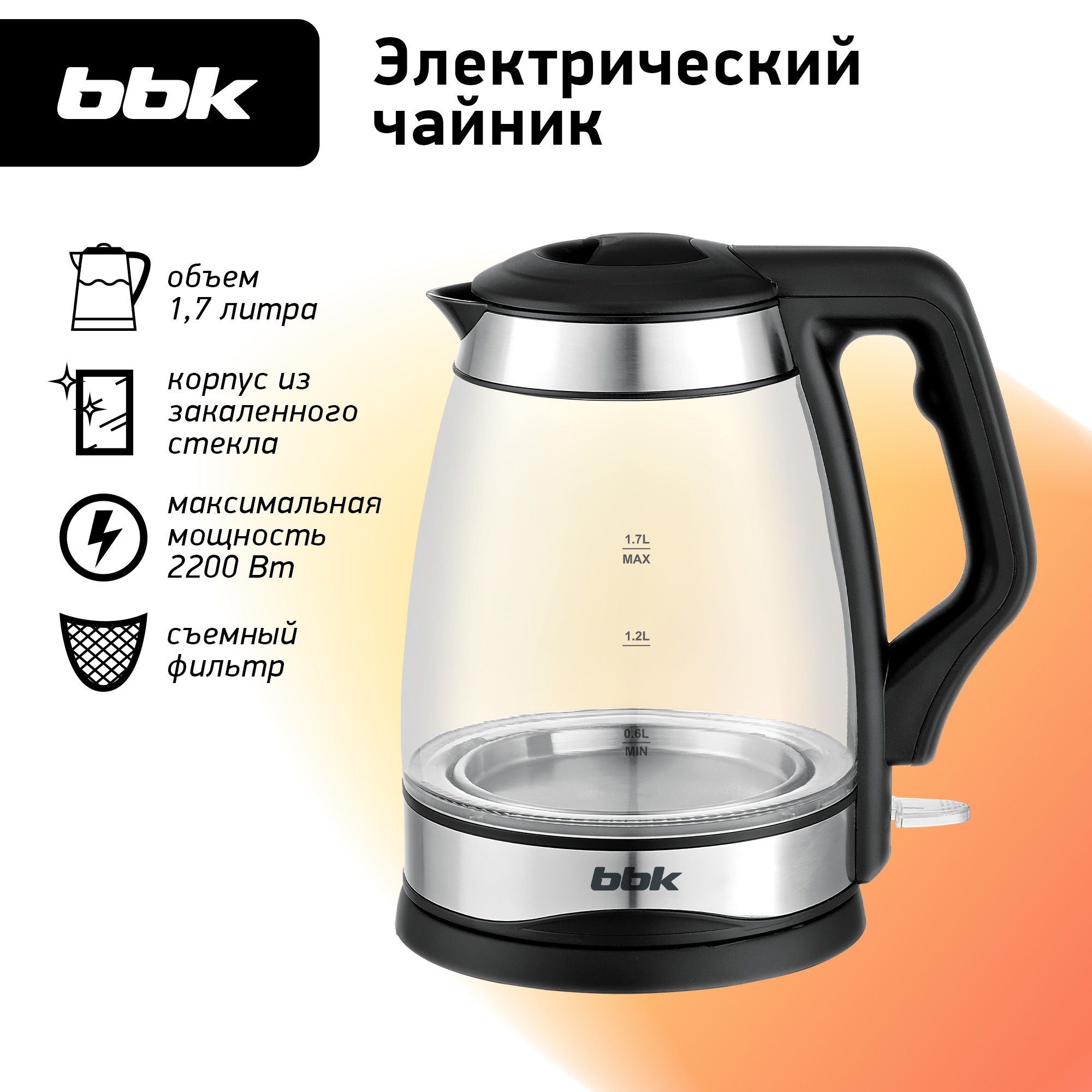 ЧайникэлектрическийBBKEK1728Gчерный,объем1.7л,мощность1850-2200Вт