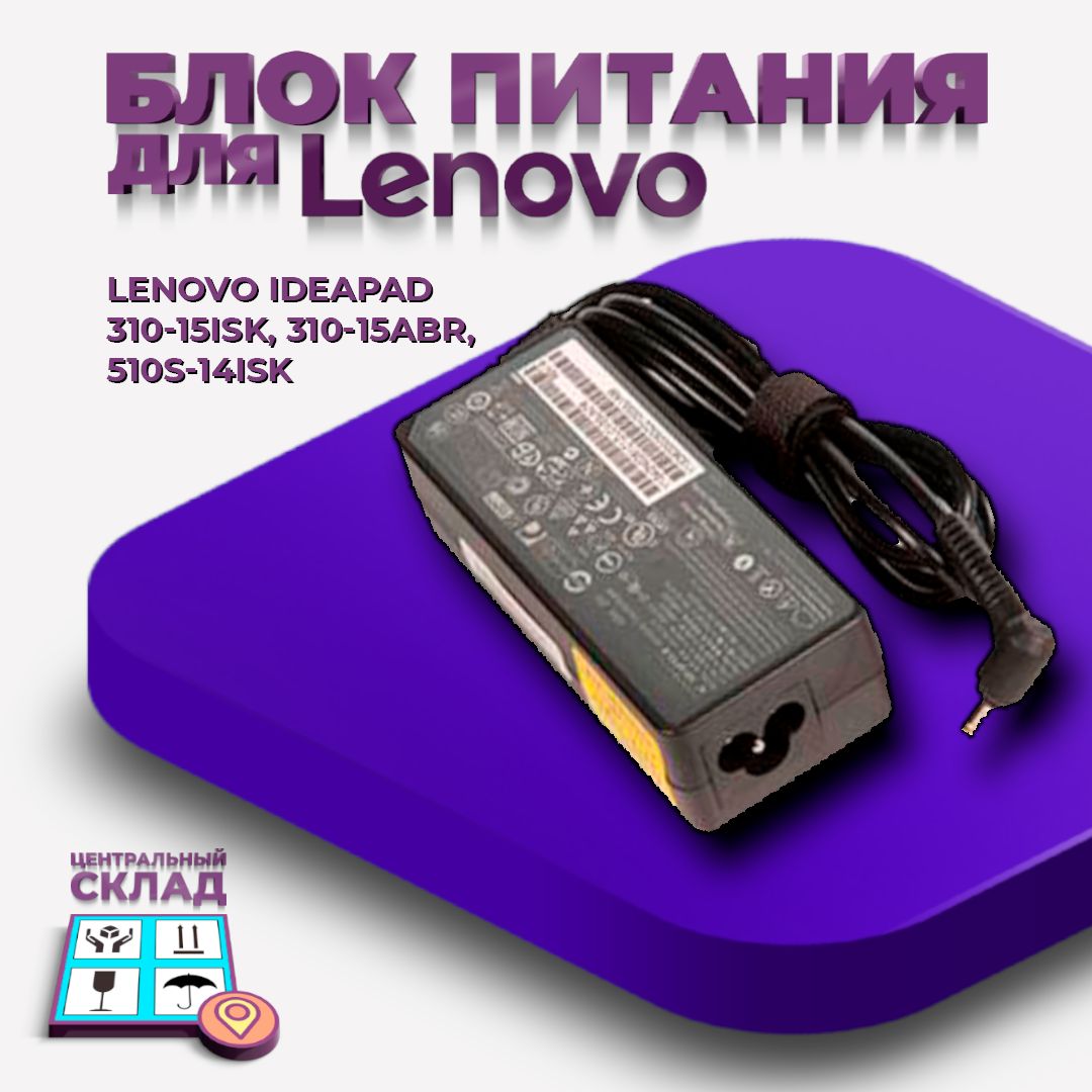 Блок питания Lenovo 20V 3.25A 65W / ADLX65CCGE2A / IdeaPad 330-15ikb /  L340-15iwl / IdeaPad 3 / Yoga 530-ikb (штекер 4.0x1.7мм) - купить с  доставкой по выгодным ценам в интернет-магазине OZON (472040396)