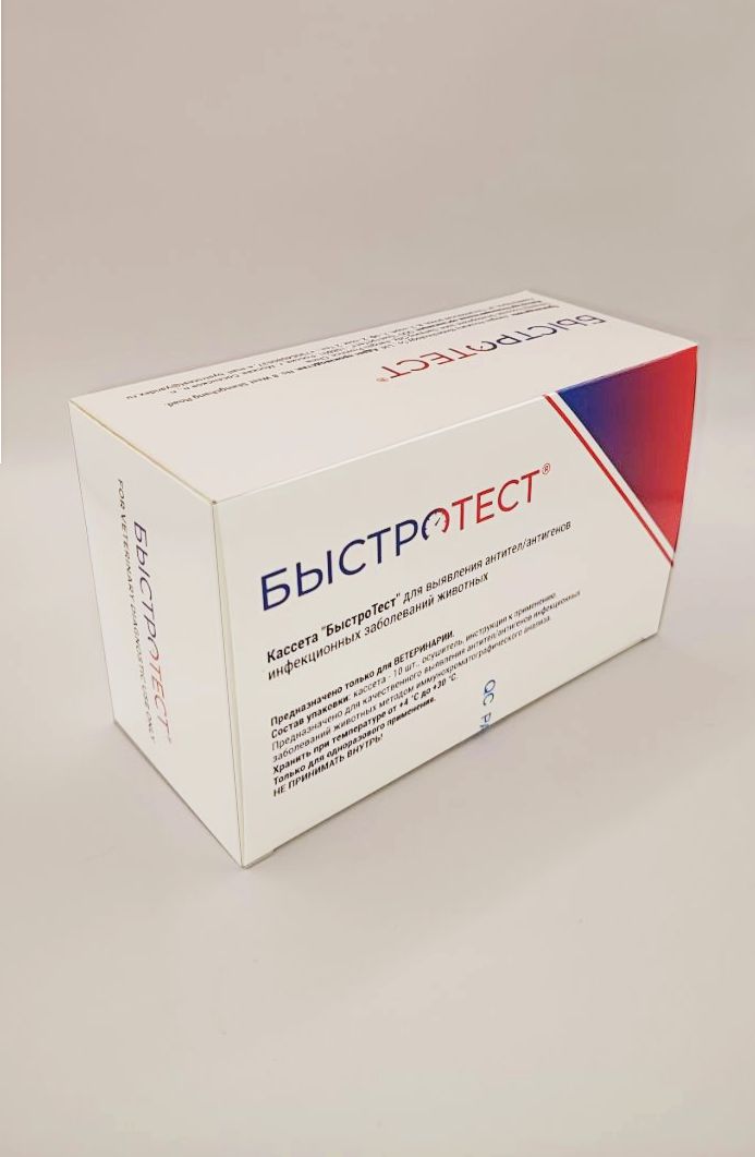 Ветеринарный Экспресс-тест FeLV Ag (вирус лейкемии кошек), 10 шт.