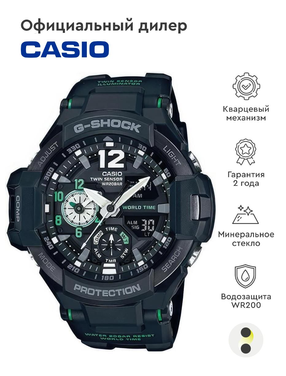 Casio G Shock GA 1100 1A3