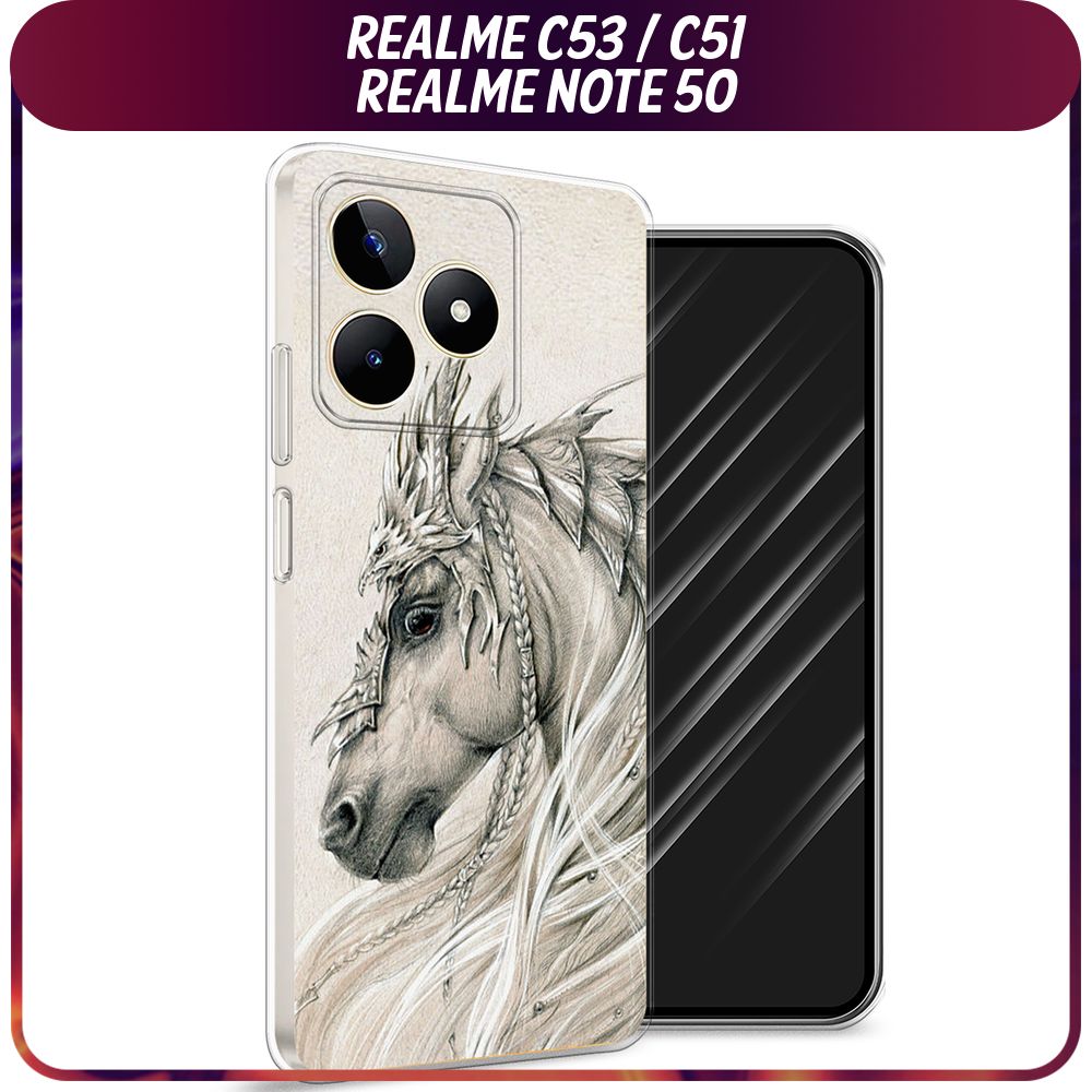 Силиконовый чехол на Realme C53/C51/Note 50 / Реалми С53/С51/Нот 50  