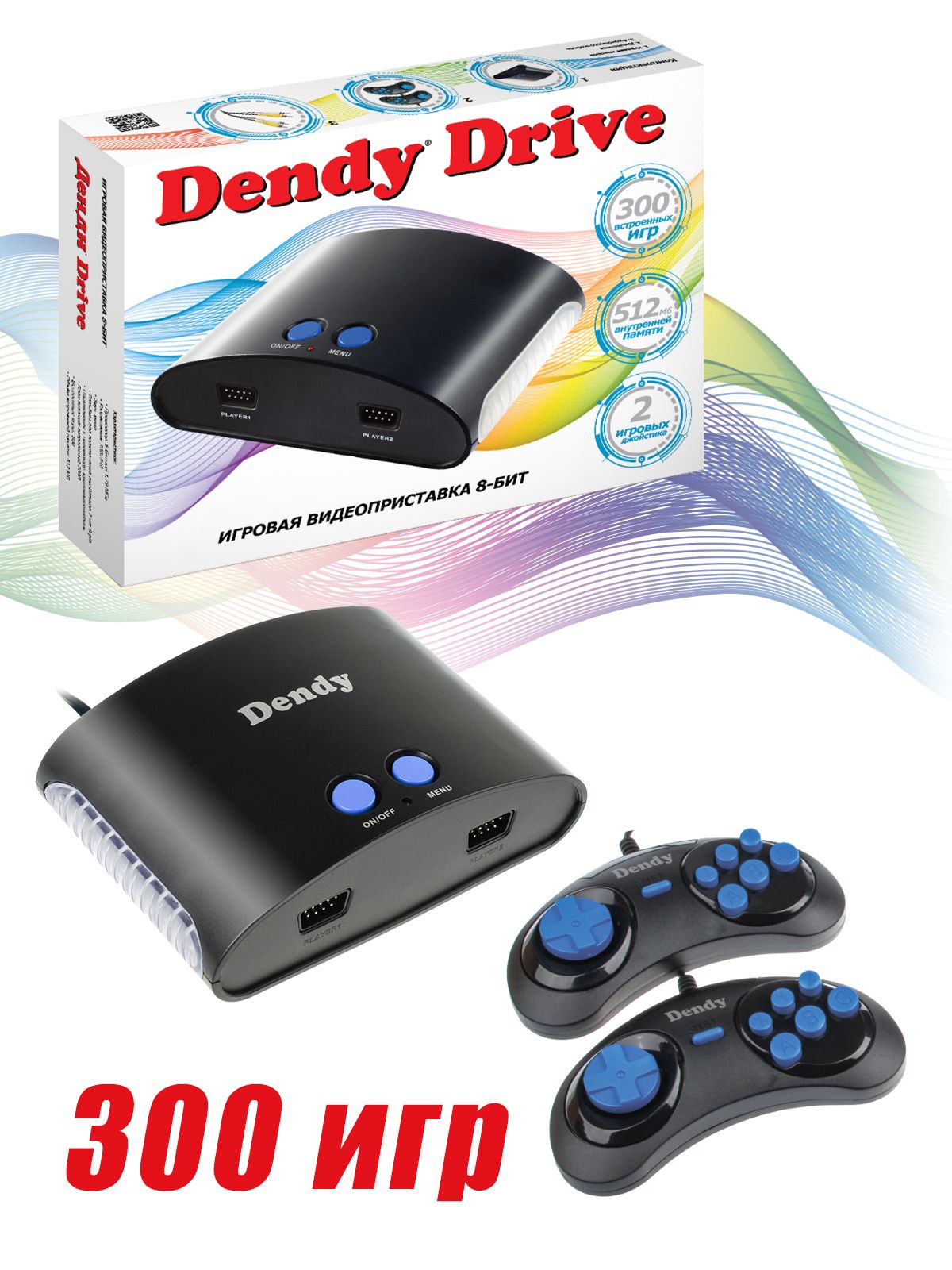 Dendy Drive 300 игр - купить с доставкой по выгодным ценам в  интернет-магазине OZON (1236884182)