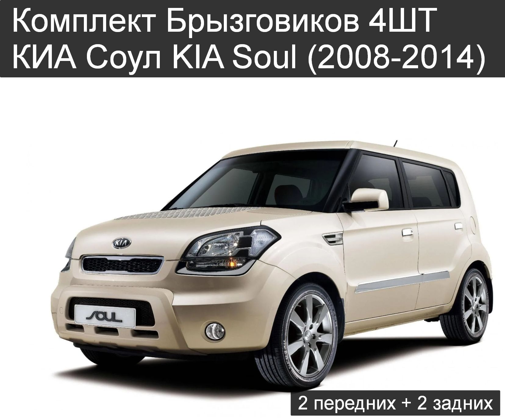 Защита заднего бампера d42 на KIA Soul II 2017, Руссталь KSOZ-002756