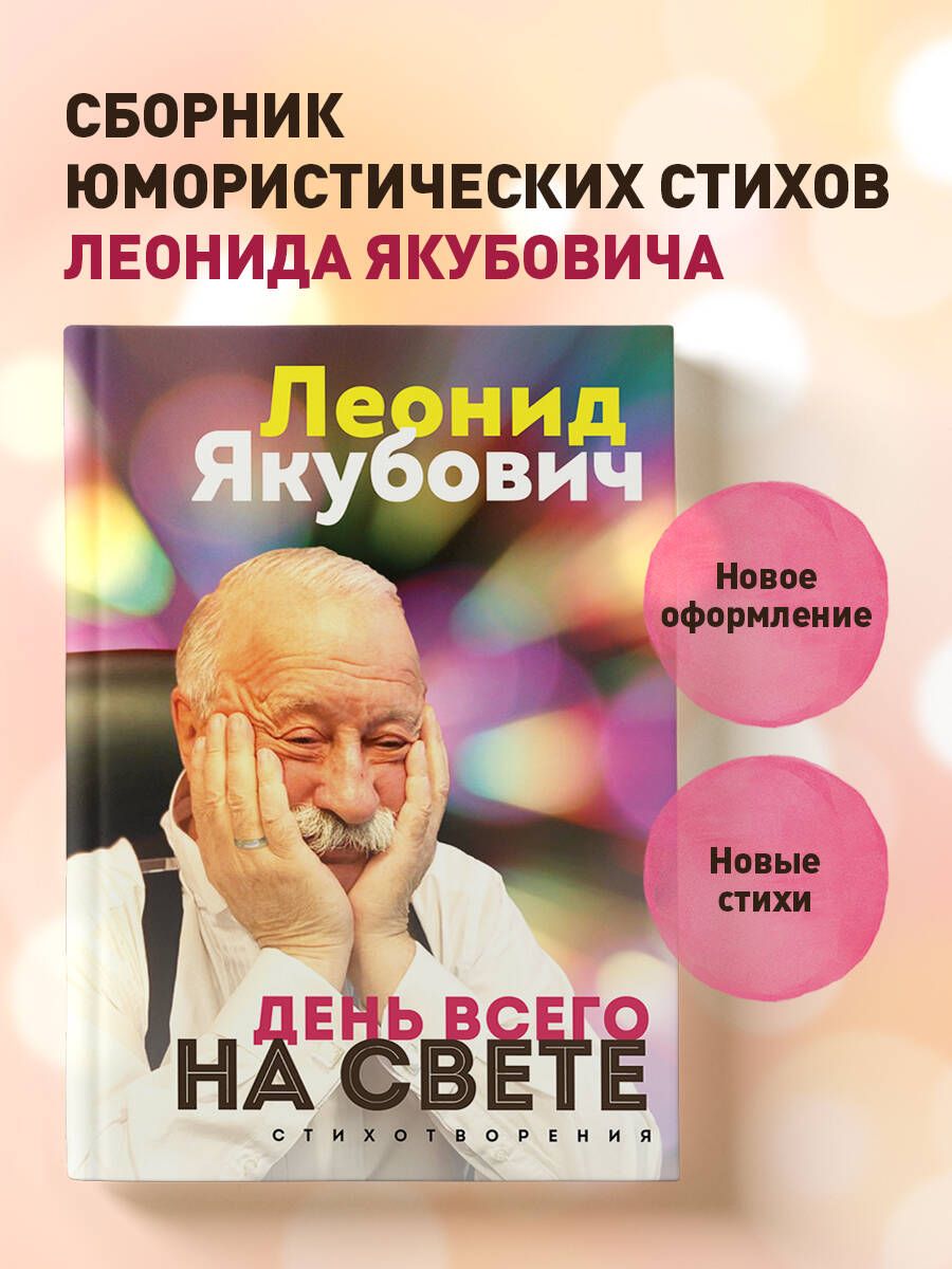 «Какая роскошь!»: как выглядит недвижимость ведущего Леонида Якубовича